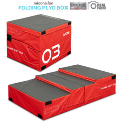 กล่องกระโดด FOLDING PLYO BOX สีแดง (MD6521-RED)