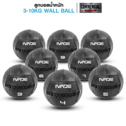 ชุดลูกบอลน้ำหนัก IVADE WALL BALL 3-10KG (MD1293)