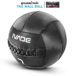 ลูกบอลน้ำหนัก IVADE WALL BALL 7KG (MD1293)