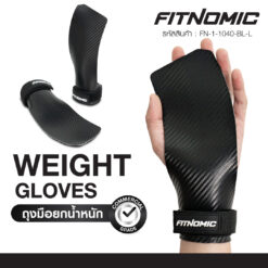 ถุงมือยกน้ำหนักพร้อมแผ่นรองข้อมือ รุ่น FN-1-1040-BL-L
