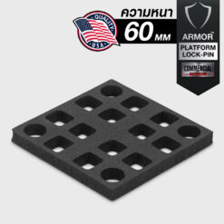 ตัวล็อค แผ่นยาง 60MM รุ่น ARMOR-PLATFORM